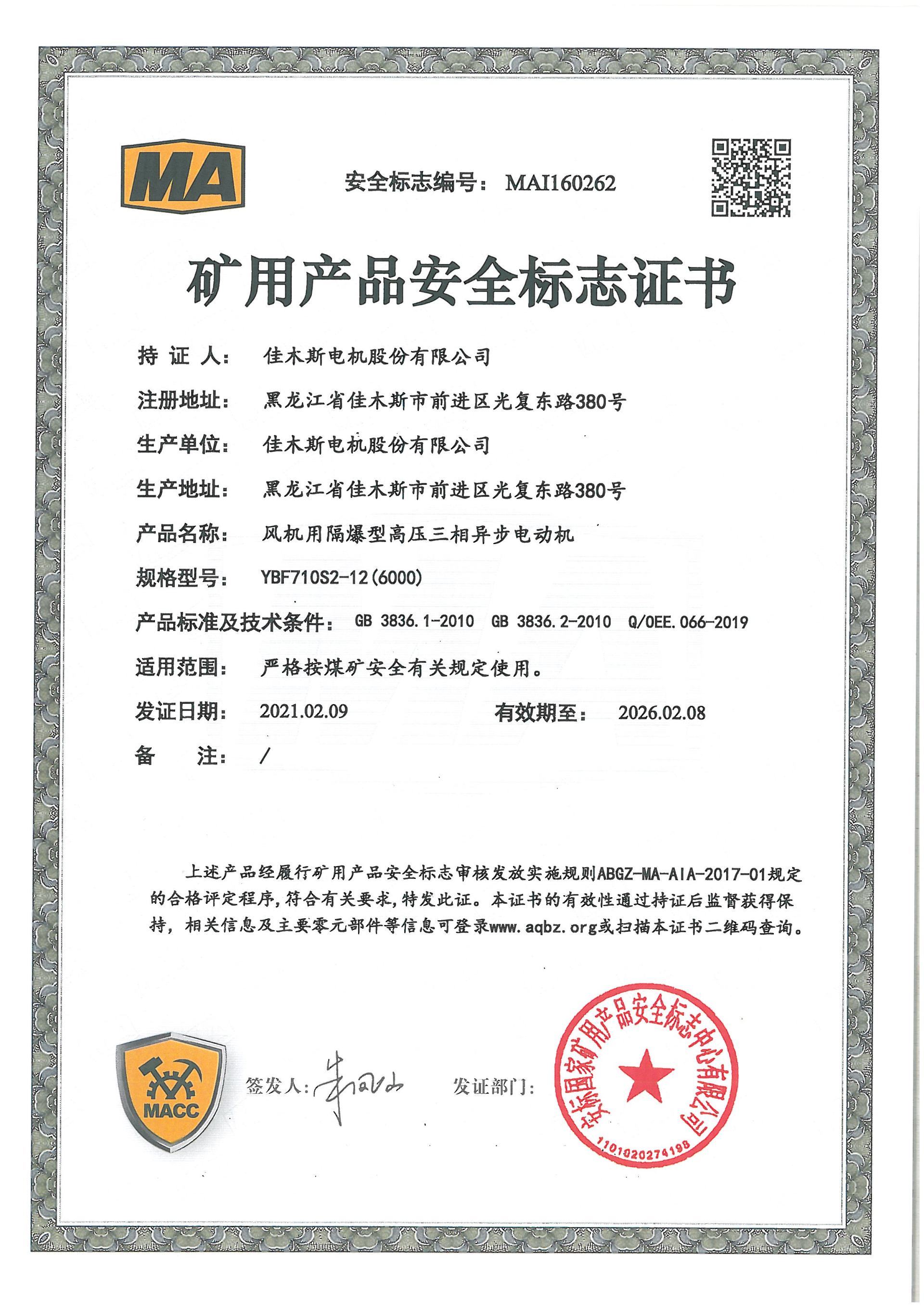 奥马资料大全143