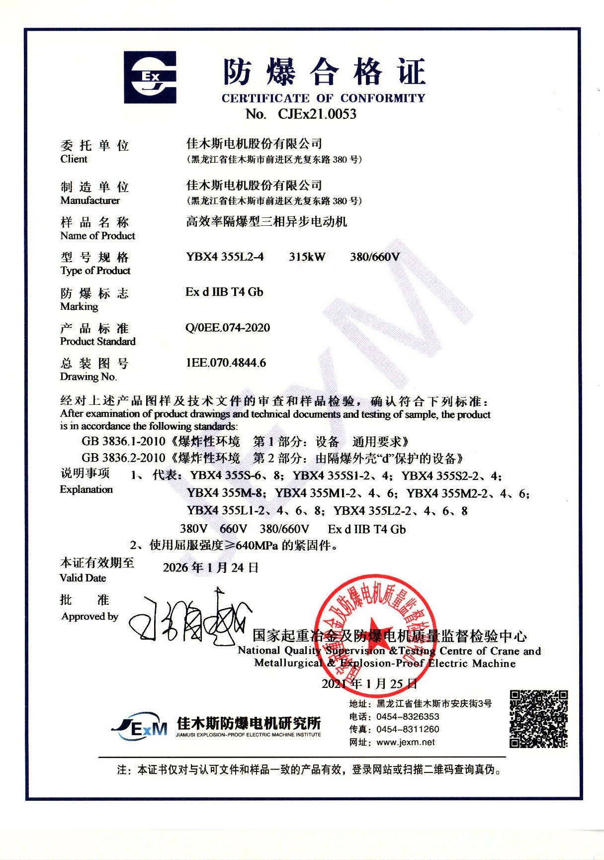 奥马资料大全143