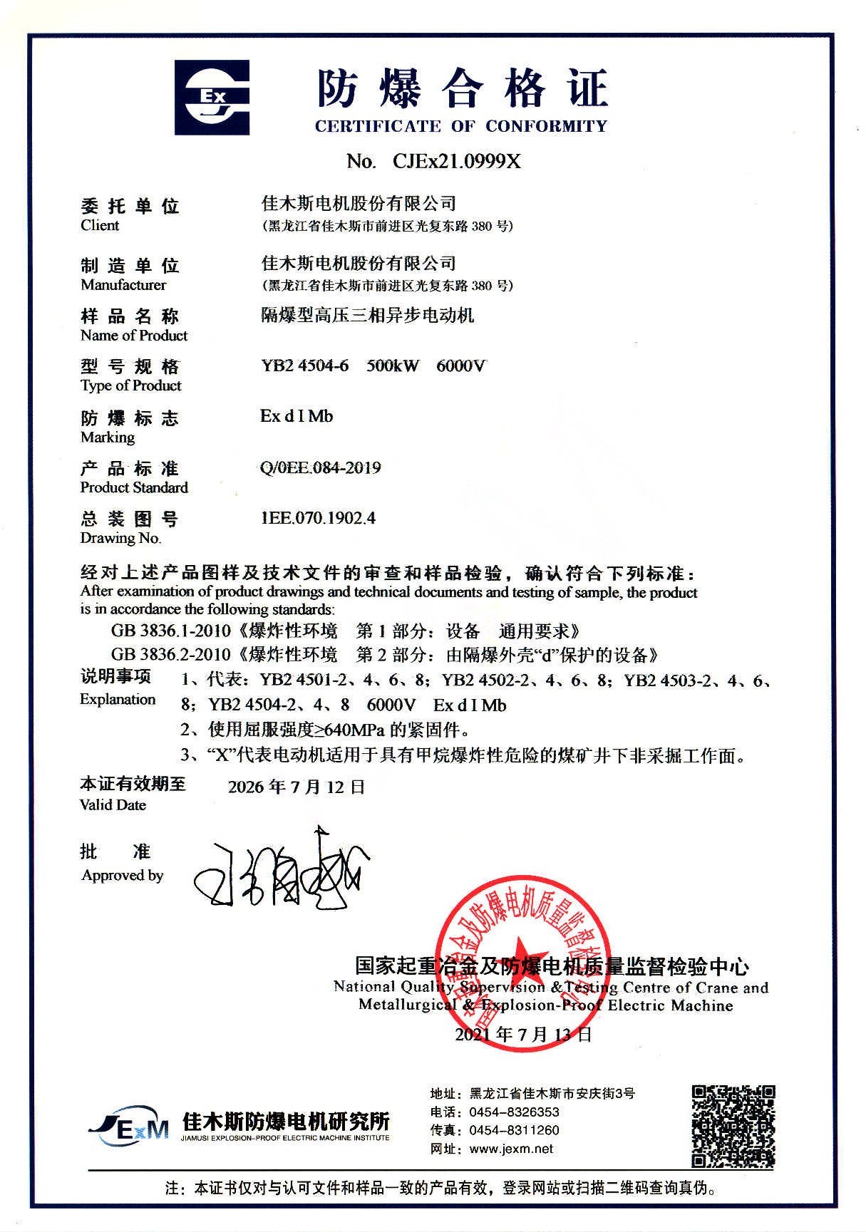 奥马资料大全143