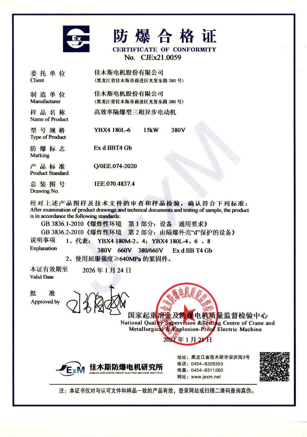 奥马资料大全143