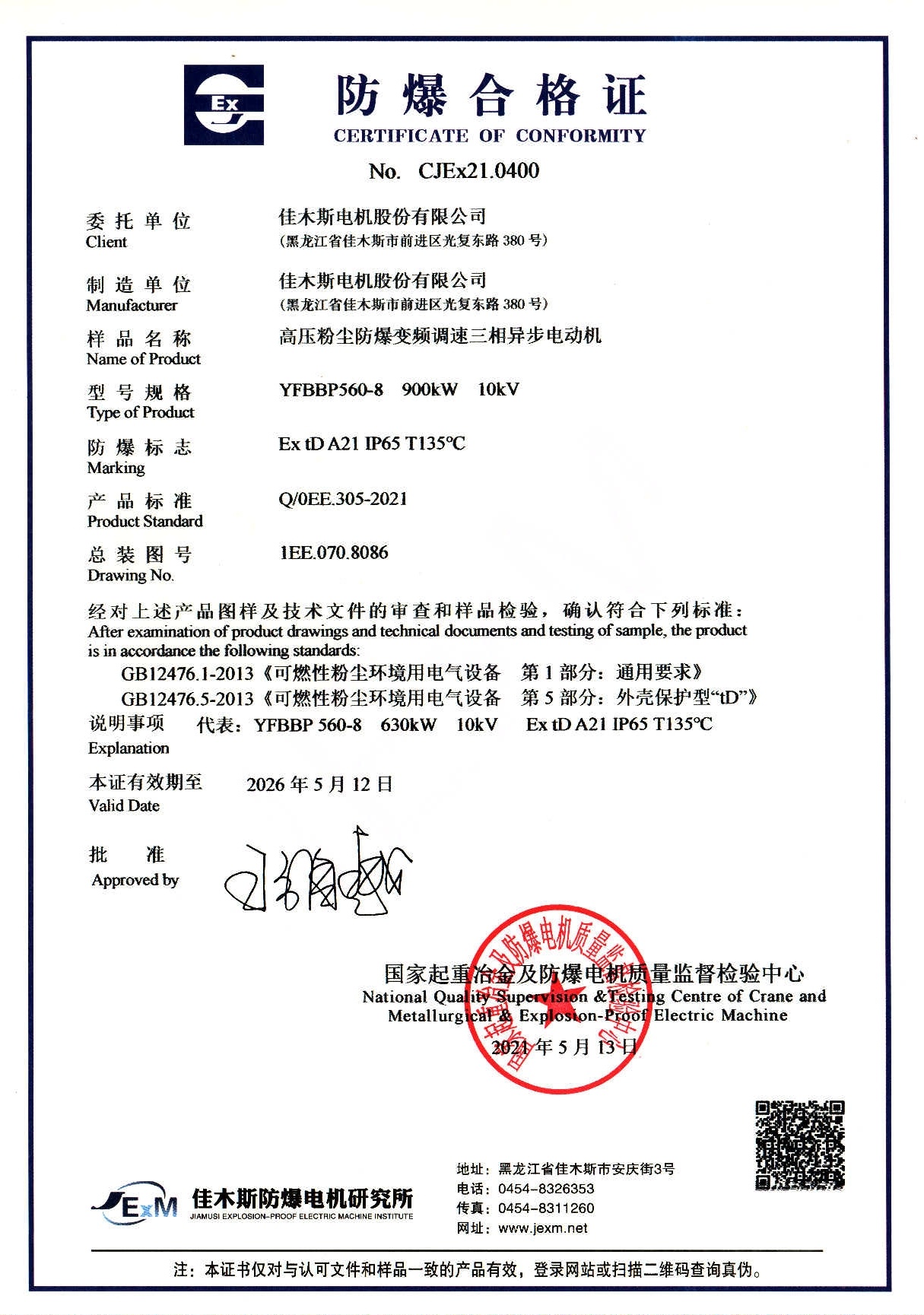奥马资料大全143