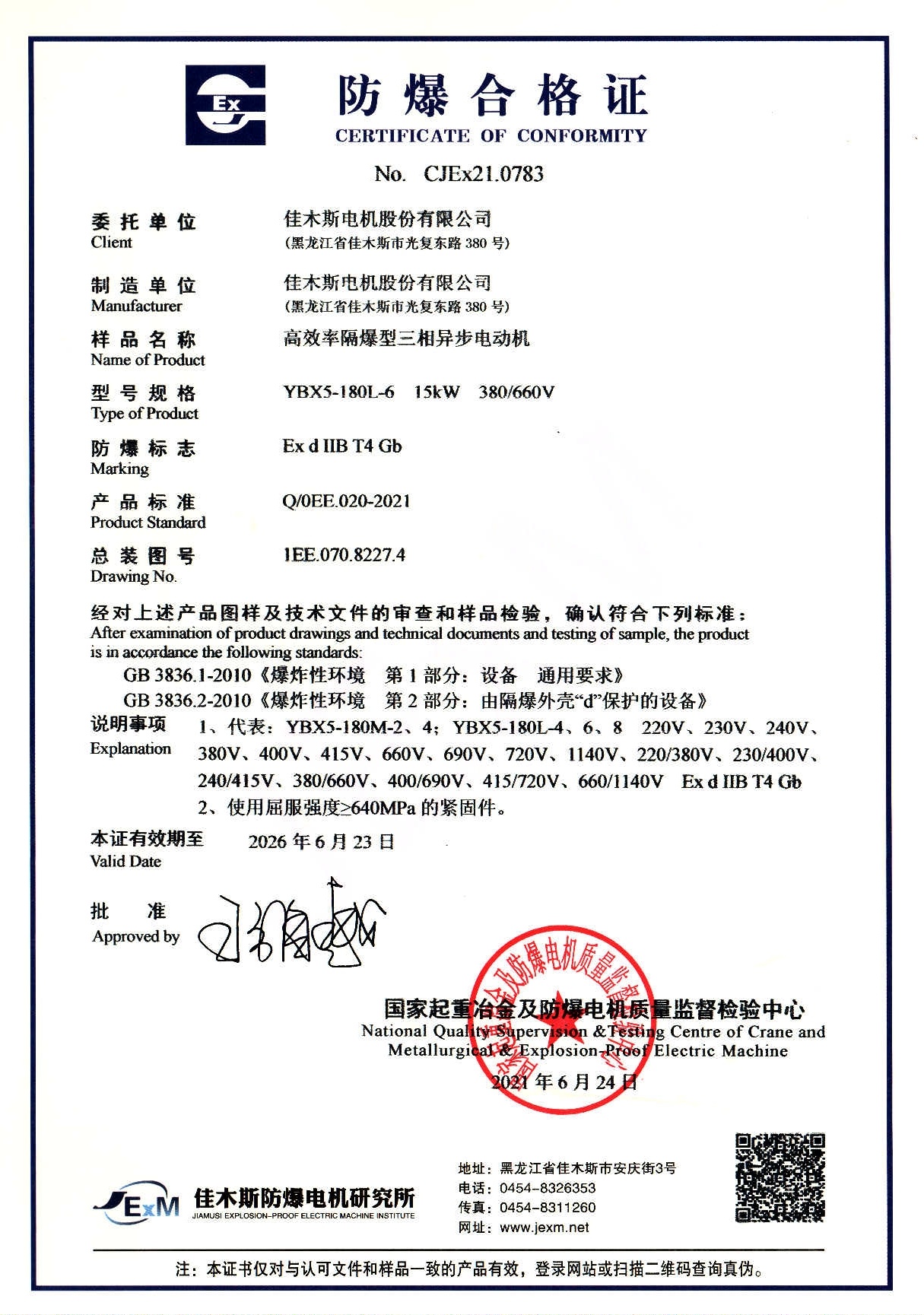 奥马资料大全143