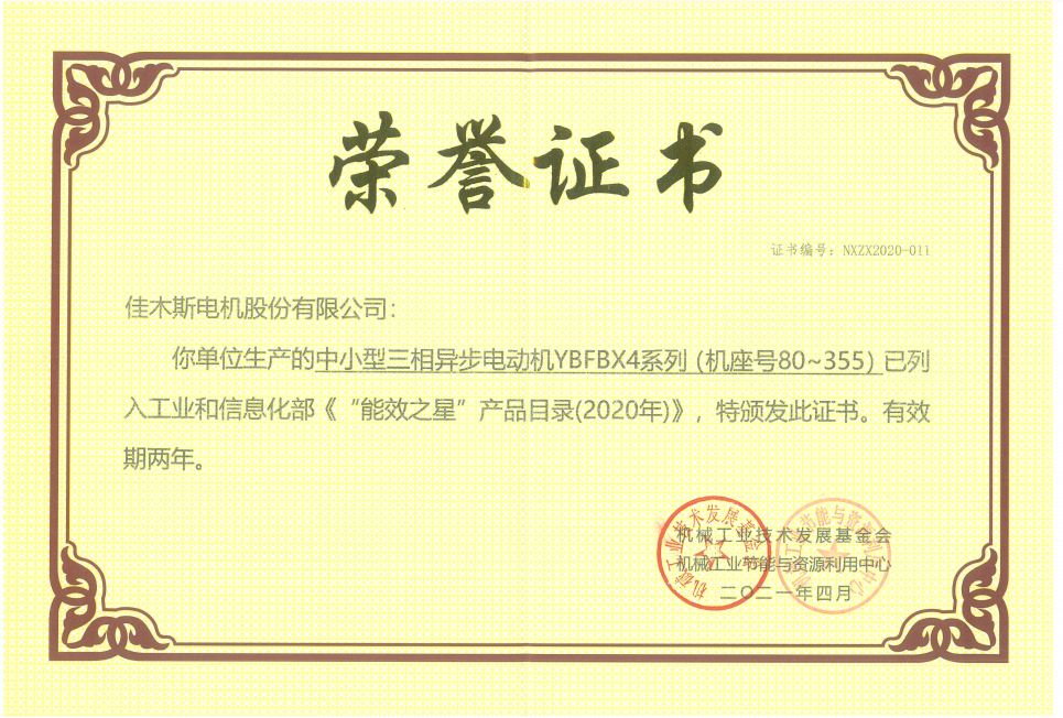 奥马资料大全143