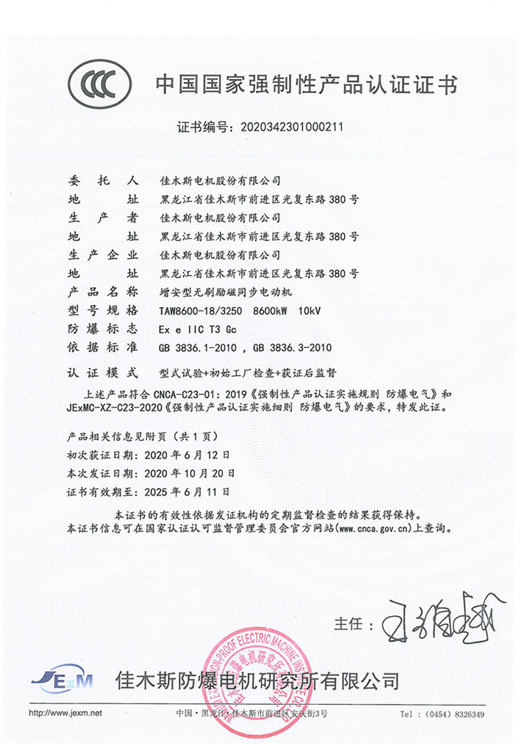 奥马资料大全143