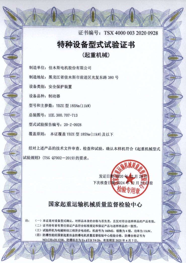 奥马资料大全143
