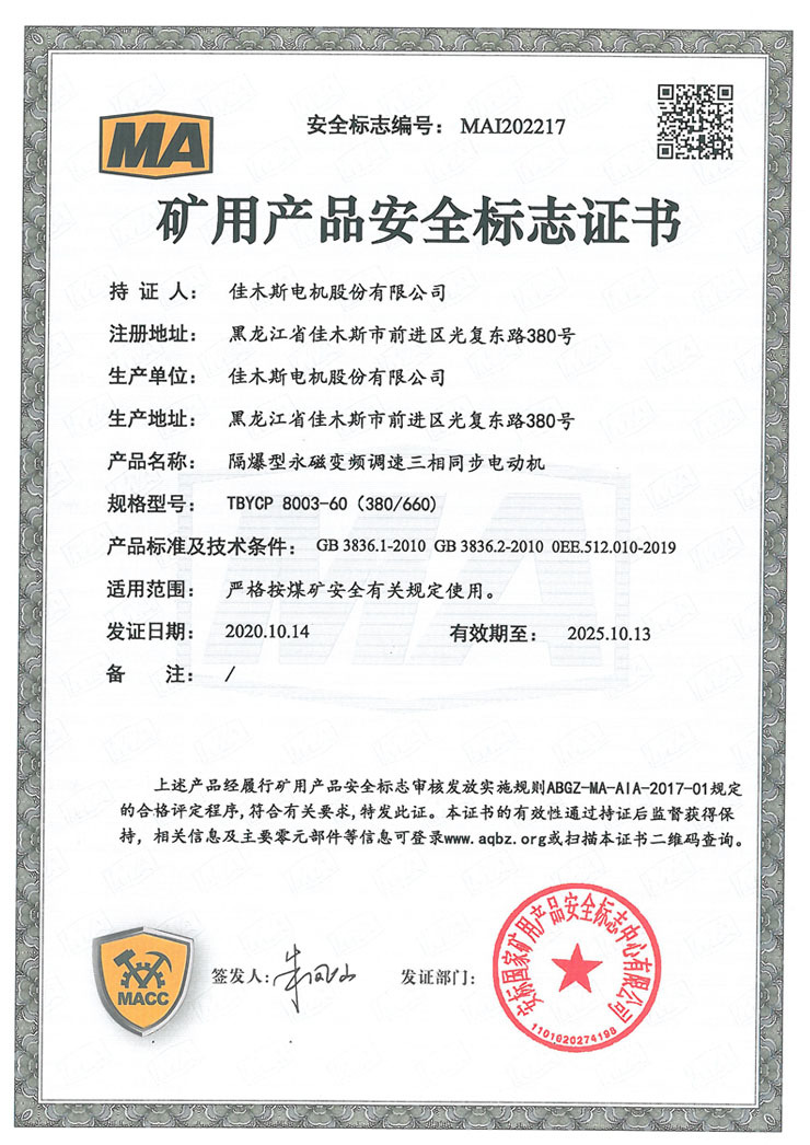 奥马资料大全143