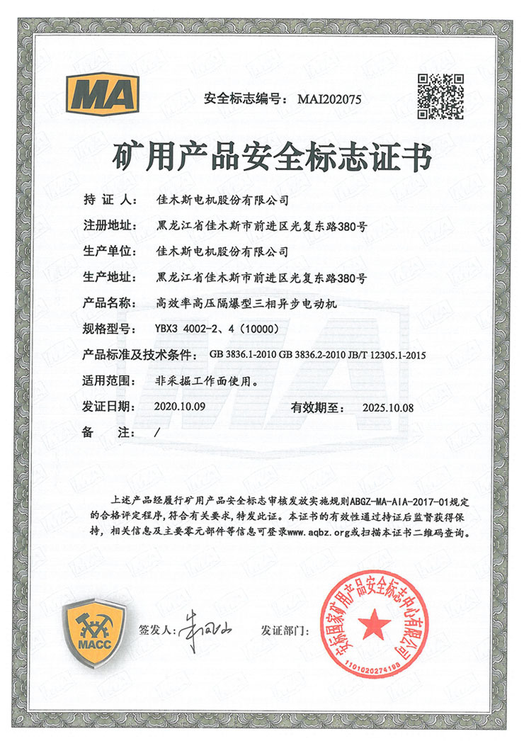 奥马资料大全143
