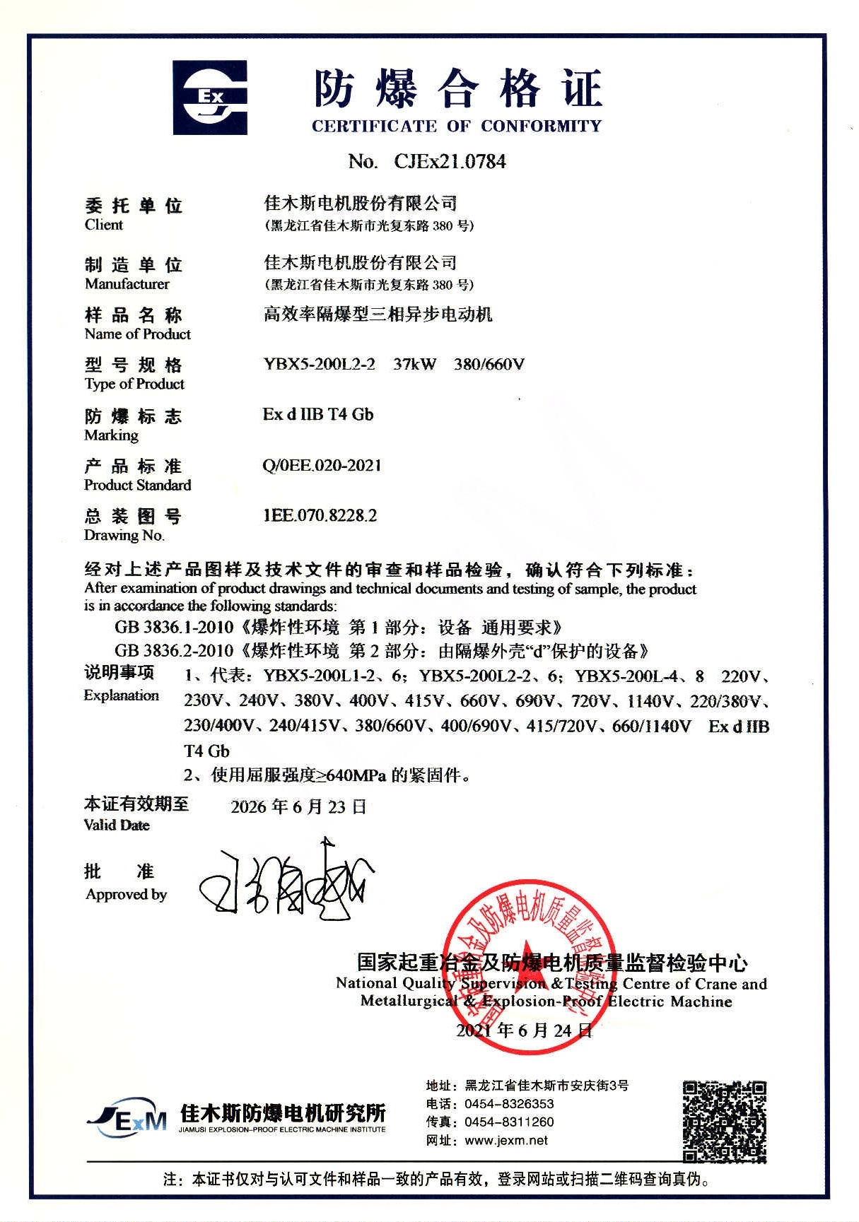 奥马资料大全143